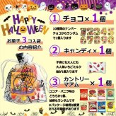 【10袋 透明巾着】【ハロウィン】【プチギフト お菓子 詰め合わせ】2026年 セット 大量 個包装 子ども 小分 パーティー イベント 子供会 景品 プレゼント 販促品 すぐに渡せる 送料無料 男の子 女の子 キッズ スナック 贈り物 ばらまき キャンディ セット