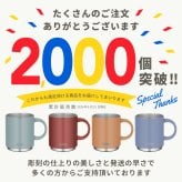 ★【名入れ無料】サーモス THERMOS 真空断熱マグカップ 選べるサイズ＆カラー JDS-351/352/452 350ml 450ml 全7色 名前入り 食洗機対応 保温 保冷 スタッキング マグカップ ギフト 誕生日 退職祝い 還暦祝い 父 母 40代 50代 60代 男性 女性 おしゃれ プレゼント