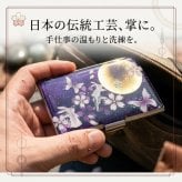 名刺入れ『芽』和柄 和風 カードケース 夜桜 伝統工芸 職人 手作り 名入れ 記念日 誕生日 ギフト 送料無料 和風 ハンドメイド 立体彩色 螺鈿風 20代 40代 50代 プレゼント お祝い 還暦 退職 卒業