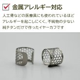 イヤーカフ メンズ 純チタン 金属アレルギー対応 Aデザイン イヤークリップ 1個 片耳 かっこいい シンプル ユニセックス ペアコーデ 耳 が 痛くならない