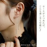 アメリカンピアス チェーンピアス 金属アレルギー チェーン太さ0.8mm 長さ15cm ポスト2cm オールステンレス製 イエローゴルド ホワイトゴールド ピンクゴールド 揺れる 極細 サージカル 医療用 シンプル レディース プレゼント