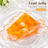 スクイーズ キーホルダー ゼリー フルーツ 果物 お菓子 スイーツ おもちゃ [ エール 超リアル！フルーツゼリー シリコンパック ] キッズ 子供 女の子 誕生日 クリスマス プレゼント ストレス解消