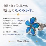 ハワイアンジュエリー ピアス 両耳用 ブルーオパール プルメリア 花 スタッドピアス フラワー 【妻・彼女へのプレゼントに】耳元を華やかに彩る シルバー925 誕生日 記念日 クリスマス プレゼント ご褒美 ギフト 20代 30代 40代 レディース ハワジュ 大人可愛い シンプル ホワイトデー 母の日 女性