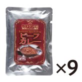 レストラン仕様ビーフカレー 9食 (NECRYBC9) [お中元][お歳暮] ※送料無料(北海道・沖縄・離島への配送不可)