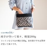 母 プレゼント 細かいパッチワークのポシェット ポシェット バッグ ショルダーバッグ 祖母 おばあちゃん お母さん 義母 母親 60代 70代 80代 90代 誕生日プレゼント ギフト 誕生日 母の日 敬老の日 2026 手織り コットン 綿 パッチワーク 実用的 手織り 肩掛け 斜め掛け