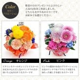 敬老の日限定 敬老の日 生花アレンジメント 花結（はなゆい）【 敬老の日 プレゼント 花 敬老の日 ギフト 風呂敷 敬老の日 メッセージ おじいちゃん おばあちゃん 60代 70代 80代 90代 孫から 贈り物 送料無料】