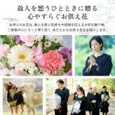 メモリアルアレンジメントS 線香 お供え お盆 新盆 四十九日 お彼岸　そのまま飾れる アレンジメント 生花 花市場から直送お供え花 供養 