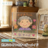 敬老の日 ガラスブロック 似顔絵 記念写真 プレゼント クリスタル オリジナル 親孝行 ディスプレイ 三世代 フォトキューブ 家族 母の日 写真プレート 記念品 フォトギフト 置き物 贈り物 フォトブロック 孫 思い出 フォトフレーム おしゃれ オーダーメイド 名入れ 結婚記念日 名入れギフト リビング ギフト 写真立て 両親 銀婚式 サプライズ 写真入り 成長記録 金婚式 父の日 感謝【c01】