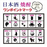 名入れ 日本酒 ギフト 【 純米大吟醸 洗心 名入れ彫刻 720ml 名入れ 酒グラス & ひのき升 セット 】還暦 誕生日 プレゼント 父の日 母の日 還暦祝い 喜寿祝い 古希祝い 米寿祝い 傘寿祝い 敬老の日 感謝 贈り物 退職 結婚 結婚記念日 結婚祝い お中元 お歳暮 クリスマス 結婚記念日 金婚式 銀婚式 記念日 昇進祝い 開店祝い 新潟県