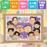 似顔絵 ギフト 喜寿祝い プレゼント 手描き 名入れ 贈り物 喜寿 長寿 77歳 長寿祝い 誕生日 大人数 お父さん お母さん 家族 両親 下書き確認 名入れ 修正無料 似てる かわいい 喜ばれる 実績多数 思い出 77歳 長寿祝い イラスト クリスマス バレンタインデー サプライズ カラフル 贈答品 ホワイトデー 二次会 メモリアルギフト 卒寿祝い 色紙 傘寿祝い