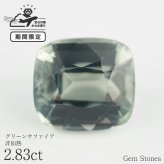 非加熱 グリーンサファイア 2.83ct ルース 宝石 裸石 大粒 グリーン イエロー サファイア ジュエリー オリジナル 制作 コレクション 誕生石 9月 記念 お守り 誕生日 プレゼント
