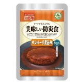 UAA食品美味しい防災食 ハンバーグ煮込み 100g 50食 長期保存食 災害備蓄 デミグラスソース すぐ食べられる【北海道・沖縄県・離島 配送不可】