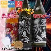 【永井豪シリーズ！お酒＆ ロックグラスセット 】名入れ 焼酎 魔界 梅酒 ギフト プレゼント 25度 芋 芋焼酎 麦 麦焼酎 グラス タンブラー ボトル 焼酎グラス グラス ロックグラス キューティーハニー デビルマン マジンガーZ 永井豪 還暦祝い  還暦 祝い 誕生日 定年 退職 卒業 父の日 女性 男性 女子