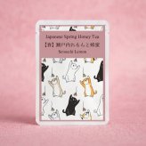猫の暮らし『手みやげ紅茶』ティーバッグ2包入 ギフト