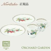 モーニングペア 〈4911L/M9715〉 オーチャードガーデン ノリタケ 正規品 結婚祝い 新築祝い 引越し祝い 記念品 プレゼント 食器 ギフト 食器 マグカップ 中皿 セット r8d