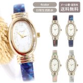 楕円アセチバングルウォッチ N02124S-3 定形外 送料無料 腕時計 べっ甲 風 楕円 防水 シンプル オープンバングル アナログ 時計 レディース べっこう ギフト 大人可愛い  ブラウン