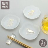 emoemo×toumei 箔 comamezara 動物 まめ皿 8cm 3枚セット 定形外 送料無料 箔 金箔 プレート まめ皿  皿 小皿 食器 とり