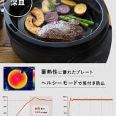 SQ-D151（K） siroca シロカ おうちいろり NR-03890 シロカ ホットプレート卓上料理器/卓上調理器/おしゃれ/コンパクト/お手入れ簡単/減煙/高火力/各種プレート/レシピ/