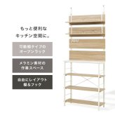 突っ張りラック 薄型 幅80 奥行32.5 高さ200?265 キッチンラック 壁面収納 オープンラック 可動棚 収納棚 スリム 省スペース 穴あけ不要 つっぱり 棚 ラック キッチン収納 玄関 洗面所 リビング 北欧 おしゃれ シンプル モダン 木目調 新生活