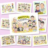金婚式 似顔絵 プレゼント ギフト 贈り物 名入れ 手描き 金婚式 結婚50周年 記念日 お祝い 結婚記念日 大人数 家族 お父さん 夫婦 両親 祖父母 お母さん 修正無料 名入れ 下書き確認 親孝行 喜ばれる そっくり 似てる 長寿 50周年 思い出 感謝 大量注文 初任給 傘寿祝い 古希祝い 米寿祝い 引っ越し 卒寿祝い メモリアル お祝い返し 同窓会 クリスマス