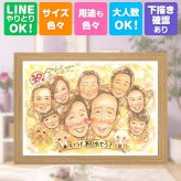 結婚記念日のギフトに、似顔絵を贈る喜び体験しませんか。 似顔絵 金婚式 ギフト 名入れ 手描き 贈り物 プレゼント 結婚記念日 長寿 お祝い 誕生日 大人数 祖父 ご夫婦 ご両親 家族 名入れ 修正無料 下書き確認 実績多数 喜ばれる そっくり 親孝行 感謝 長寿 宝物 一生もの 結婚50周年 色紙 快気祝い 長寿祝い 節目 披露宴 二次会 結婚祝い メモリアルギフト クリスマス おしゃれ