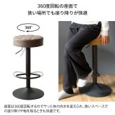 チェア 椅子 バー Charma（シャルマ） 幅38.5×奥行き38.5×高さ64～84cm 合成皮革 ウレタン ヴィンテージ スチール 360度回転 キャメル ブラウン グリーン knc-k104【北海道・沖縄・離島以外 】 新生活
