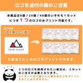マシュマロ 大口 大量 まとめ買い 個包装 ロゴ入れ 名入り マーク シンボル 社名 法人ギフト プリント オーダー 起業 創立記念 周年 周年記念 周年祝い 開店 開店祝い プチギフト イベント ノベルティ 記念品 景品 ばらまき お菓子 お配り お祝い お返し ギフト
