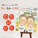 結婚40周年のお祝いに、似顔絵でお祝いを盛り上げませんか。 プレゼント 結婚記念日 似顔絵 贈り物 ギフト 手描き 名入れ 結婚40周年 記念 ルビー婚式 お祝い ご夫婦 ご両親 家族 名入れ 下書き確認 修正無料 似てる 実績多数 喜ばれる かわいい 40周年 ルビー婚式 一生もの 宝物 感謝 記念日 引っ越し クリスマス メモリアル 同窓会 大量注文 長寿祝い 大人数 サプライズ 感激