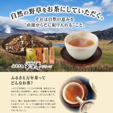 お茶の清香園 『ふるさと万年茶』 380g