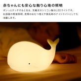 レッドワークス ナイトライト[タッチライト おしゃれ かわいい 卓上ライト コードレス 充電式 ベッドサイドランプ ルームライト 間接照明 小さい ミニ 照明 タッチ式 ライト 可愛いライト シリコンライト 授乳ライト 授乳用ライト]
