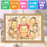 記念日のお祝いに、気持ちが伝わる似顔絵をお届けします。 贈り物 似顔絵 還暦祝い プレゼント ギフト 名入れ 手描き 記念日 敬老の日 長寿 お祝い 大人数 家族 祖父母 ご両親 修正無料 下書き確認 名入れ 実績多数 サプライズ 宝物 似てる 古希 60歳 還暦祝い 宝物 バレンタインデー 引っ越し 快気祝い 喜ばれる オーダーメイド 長寿祝い 闘病中の方への励まし 感動 二次会 白寿祝い