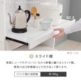 食器棚 ゴミ箱収納付き キッチンラック ダストボックス上収納 カウンター 木製 幅88cm キッチン 台所 木目 ゴミ箱 レンジ台 カップボード 調味料 キッチン収納 ホワイト ナチュラル 家具 家電収納 ：