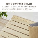 セミダブル すのこ パイン無垢材 天然木 木製 無塗装 ロー 北欧 ナチュラル フレーム 通気性 高さ37cm 幅120cm ベット シンプル おしゃれ 組立式 シングル 新生活