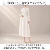 マタニティウェア 通販 マタニティ 妊婦服 プリーツワンピース 長袖ワンピース おしゃれ オシャレ ニットワンピース 上品 シンプル シンプル無地 通勤オフィス フォーマル 産前産後 お宮参り 秋冬用 おしゃれ上品 セレモニー