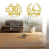 夏ラグ 夏用カーペット 籐 敷 ラグ カーペット 自然素材 アジアン ラタン ひんやり 冷感 リゾート お手入れ簡単 丈夫 耐久性 汚れにくい ハンドメイド インドネシア産 あじろ織り 約200×300cm