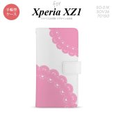 【手帳型 スマホ カバー ケース】【SO01K】【エクスペリア XZ1】手帳型 ケース SO-01K スマホ カバー Xperia XZ1 エクスペリア レース(A) ピンク nk-004s-so01k-dr724【メール便送料無料】
