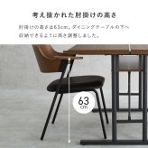 ダイニング家具 ダイニングチェア 肘付きチェア 1脚単品 天然木 突板 木目 ゆったりくつろげる座面 ファブリック PVC合成皮革 座り心地快適 北欧 モダン 木製チェア いす 美しいデザイン 食卓椅子 一人暮らし 新生活 オールシーズン快適
