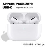 【新品未開封・国内正規品】Apple AirPods Pro 2 (第2世代 USB-Cモデル) MTJV3J/A ワイヤレスイヤホン アクティブノイズキャンセリング エアーポッズ プロ
