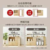 食器棚 キッチン収納 伸縮キッチンカウンター 幅104～178cm 奥行40cm 高さ84cm コンセント付き カウンター すき間収納 スライド棚 炊飯器ラック レンジ台 引出し 木目調 稼働棚 ストック キッチン 北欧 ：