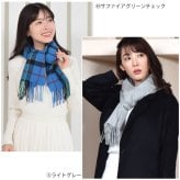 【名入れ 刺繍】【NEWギフトボックス無料】カシミヤ マフラー レディース 名入れ 刺繍 カシミア マフラー カシミヤ 100％ マフラー メンズマフラー 厚手 無地 シンプル 誕生日 秋 冬 母 女性 ブランド クリスマス ギフト プレゼント 箱付き(cs0099.0095)