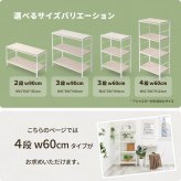 Noko 4段ラック 幅60 NKRC0353 ハイタイプラック 間仕切り棚 ラック シンプルスタイル ポップ 角型 木製 壁面収納 高さ収納 多段ラック ワークスペース収納 シェルフディスプレイ幅61cm 奥行36cm 高さ124cm 新生活