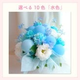 【バルーン入りカラフルフラワーアレンジメント】【選べる10色】【Sサイズ】【クール便】フラワーアレンジメント 送料込｜敬老の日 誕生日 結婚祝い 出産祝い 還暦祝い 退職祝い 結婚記念日 引っ越し祝い 新築祝い 産休祝い 開業・開店祝い記念日 周年祝い