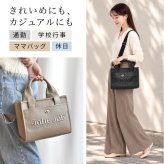 ハンドバッグ Jolie Joli ジョリージョリ トートバッグ レディース 本革 牛革 レザー 2WAY ショルダーバッグ 斜めがけ 小さめ きれいめ 上品 高級 ファスナー付き 通勤 お出かけ フォーマル カジュアル 経年変化 黒 ブラック トープ シルバー 大人 おしゃれ 肩掛け 手提げ 鞄