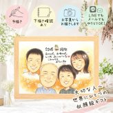 結婚30周年のギフトに、家族の幸せな瞬間を似顔絵に残しませんか。 似顔絵 結婚記念日 ギフト プレゼント 贈り物 手描き 名入れ 結婚30周年 真珠婚 記念 お祝い ご両親 家族 ご夫婦 下書き確認 名入れ 修正無料 実績多数 サプライズ かわいい そっくり 真珠婚 一生もの 感謝 30周年 宝物 卒寿祝い 長寿祝い 記念日 メモリアル 色紙 オリジナル 感激 ブライダルギフト 米寿祝い 引っ越し