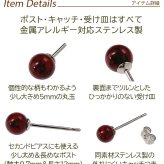 【在庫限り・送料無料】セカンドピアス つけっぱなし 天然石 パワーストーン 丸玉 5mm 金属アレルギー ステンレス 軸太 ロングポスト 片耳 1個ずつバラ売り プレゼント