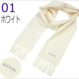 ポールスミス マフラー Paul Smith【メンズ レディース】 M1A 933D AS04  ブランド ポールスミスマフラー ブランドマフラー/誕生日/プレゼント無地/ギフト【ラッピング無料・送料無料】