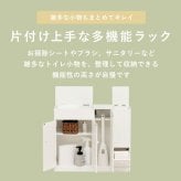 収納家具 ラック トイレ スリム ダストボックス付き トイレ収納 おしゃれ シンプル 清潔 収納力抜群 大容量収納 トイレチェスト 収納棚 薄型収納 ゴミ箱付 トイレットペーパー収納 ブラシ収納 引き出し2杯 小物収納 姫系 白家具 トイレ家具