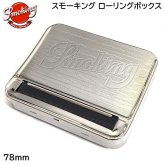 手巻きたばこ用 ローリングボックス 78mm ペーパー対応 Smoking ローリングマシン スモーキング 巻紙 8mm 6mm フィルター対応 シルバー メンズ 喫煙具 タバコ