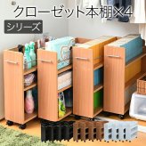 ラック キャスター付き 収納 クローゼット 4個セット 幅19.5奥行58 .5 スリム 押し入れ収納 本棚 ワゴン 隙間 棚 漫画 CD DVD スライド シンプル コミック 新生活