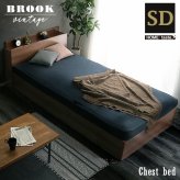 セミダブル 棚・収納付きヴィンテージチェスト BROOK インテリア 家具 チェスト コンセント付き セミダブルサイズ 収納 引き出し SD おしゃれ 携帯充電可能 宮付き 新生活